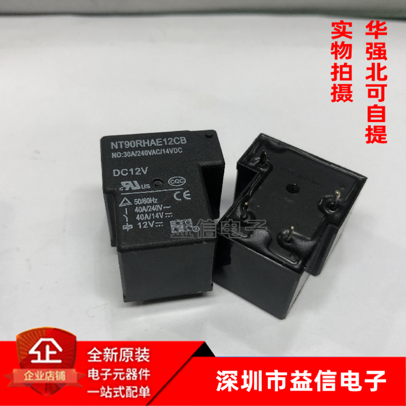 继电器 NT90RHAE12CB 一常开 30A 12VDC 4脚 大功率 原厂原装