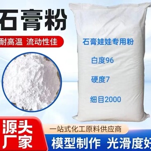 石膏粉模型高强超硬速干