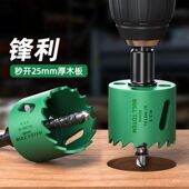 双金属木工开孔器高速钢桌子打孔扩孔器多种材料木材开口器钻孔