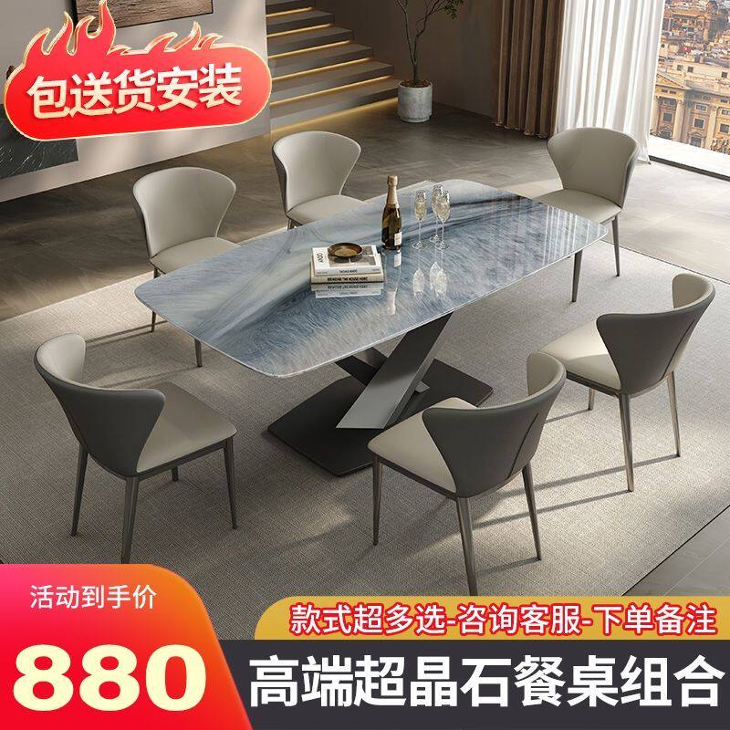 超晶石餐桌椅组合轻奢简约家用小户型长方形大理石微晶石岩板饭桌