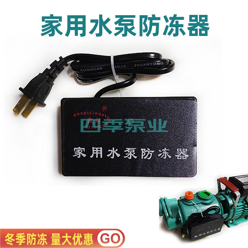 家用水泵防冻器冬季头塑
