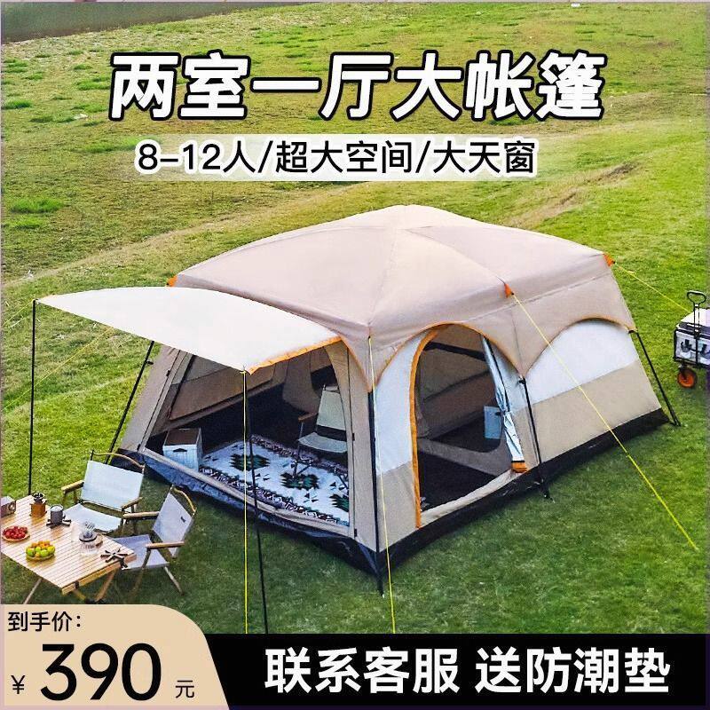 户外露营大帐篷两室一厅公园野营用品装备便携式折叠防晒防雨防蚊