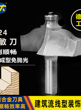川木刃刀木工专用开槽数控中心加工建筑流线型装饰刀类斗敏刀1124
