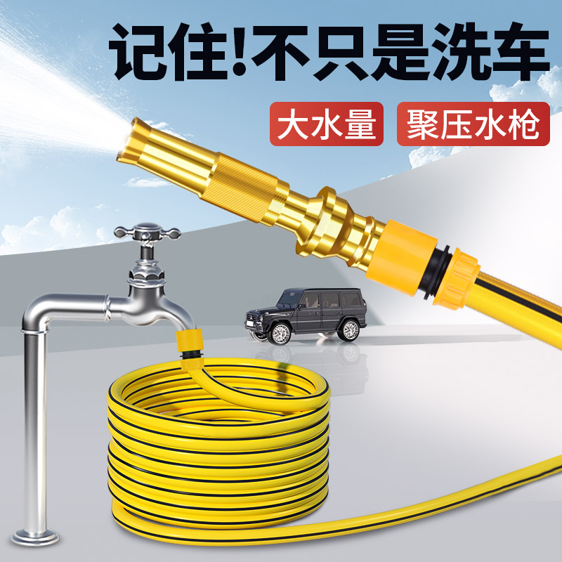 高压洗车水枪家用喷枪接自来水冲洗增压喷头防爆水管软管庭院浇花