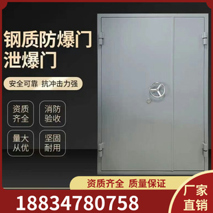 黑龙江密闭门厂家钢质防火防爆门防潮保温防水车库工房抗爆泄爆门