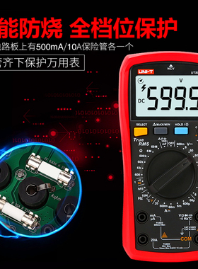 优利德数字万用表UT890C 890D+量程过载保护万能电容表数显测试表
