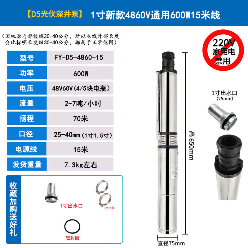 新款24V48V60V直流无刷深井泵 家用农用电瓶车抽水泵光伏太阳包邮