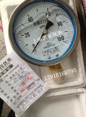 YN-100耐震压力表 0-100MPA 高压表 抗震液压表 油压表