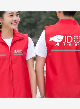 家电马甲工作服定制培训教育马夹义工衣服志愿者订做logo