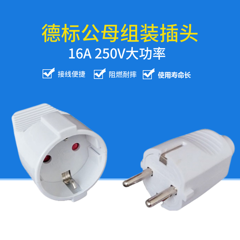 欧标法式带地线自接免焊