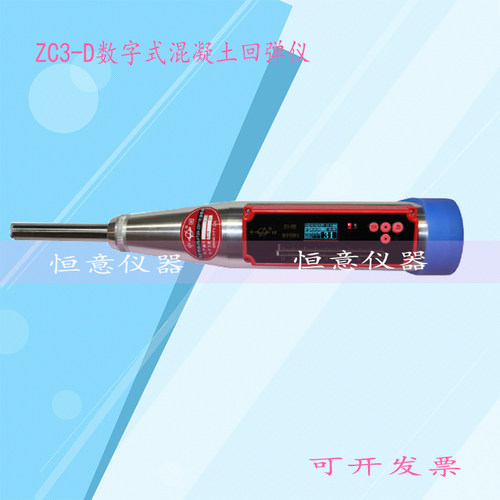 型一体式数字回弹仪砼显