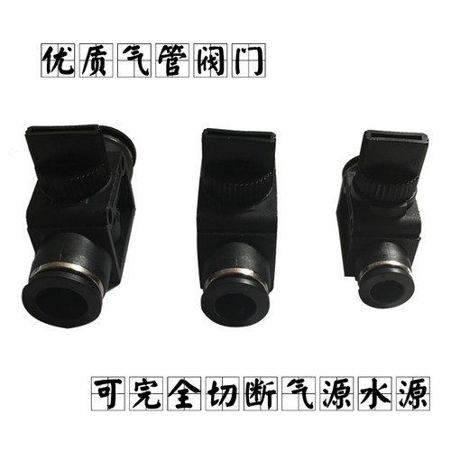 气动快速接头水阀手开关