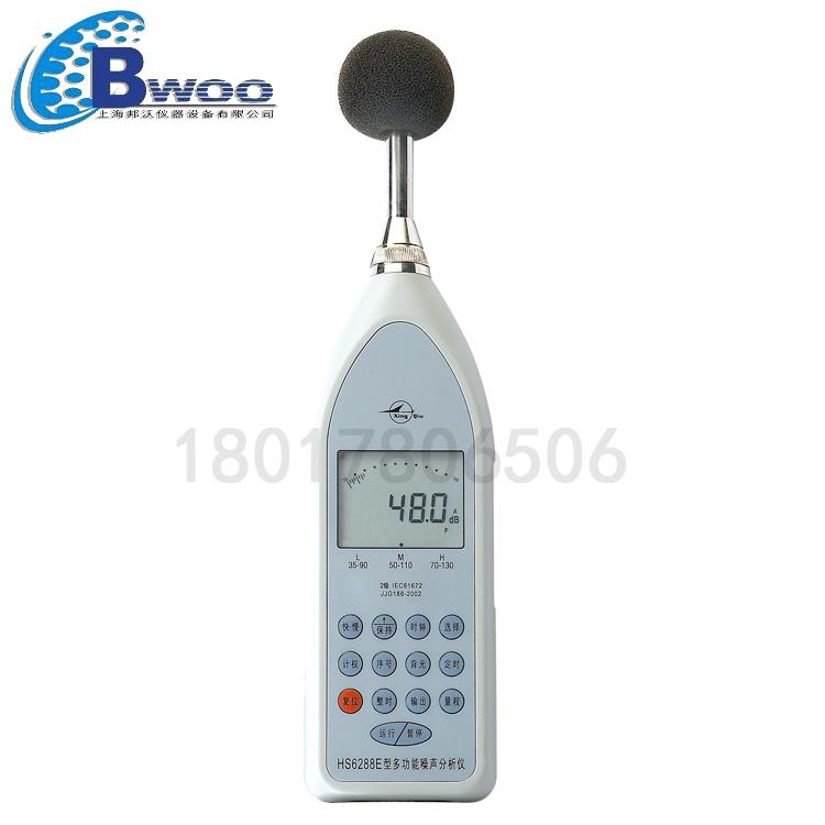 国营红声多功能级计噪分