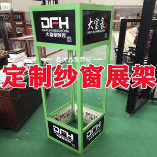 纱窗展架金刚网纱窗展架子方料落地式可旋转样品展示金色帘门窗户