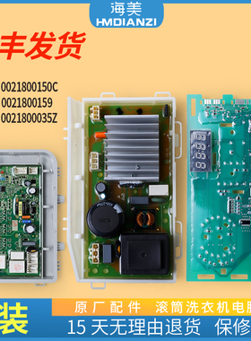 海尔滚筒洗衣机电脑板EG80HB209G EG100HB209G显示主板控制驱动板