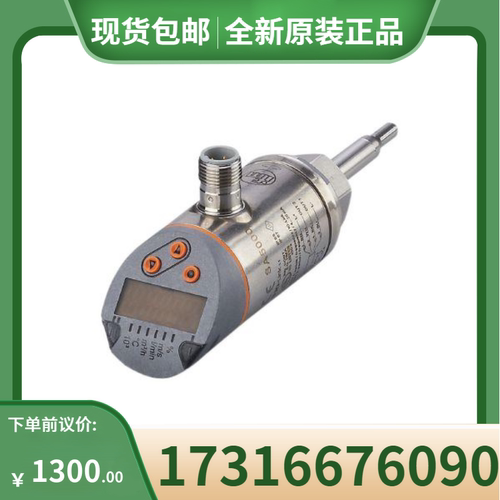 议价易福门 流量传器 SA5000