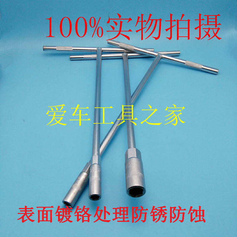 包邮特价型套筒扳手五金