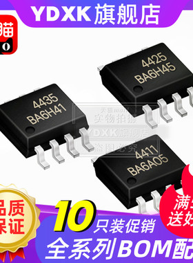 天猫|10只SI APM AO FDS 4435 4425 4410 4420 4411 场效应管