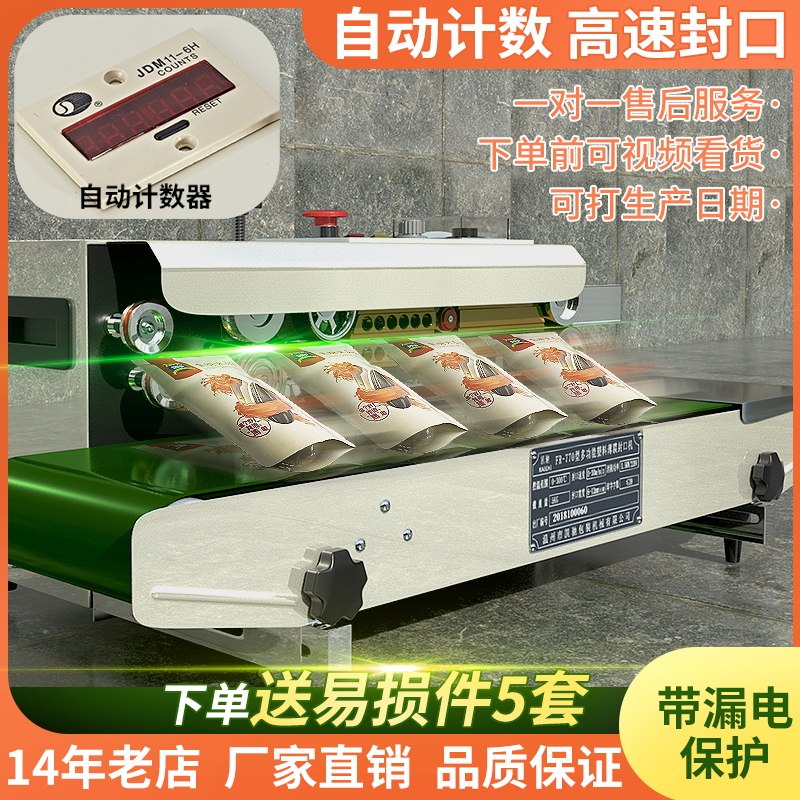 双丰凯驰FR-1500封口机商用全自动连续封口机铝箔袋自动封口机塑,模玩/动漫/周边/娃圈三坑/桌游,桌游配件/卡套/保护膜,淘宝优惠券,粉丝福利购,淘宝优惠卷