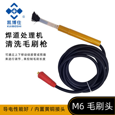 毛刷焊道处理机清洗枪斑