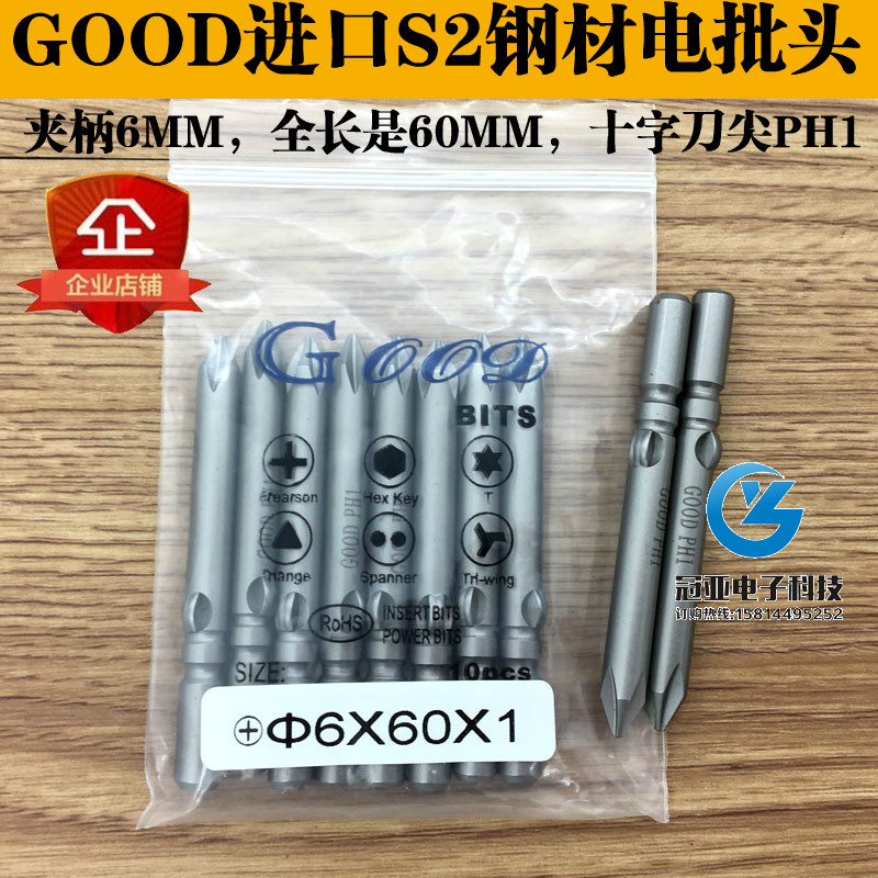 十字头进口钢材批电咀起