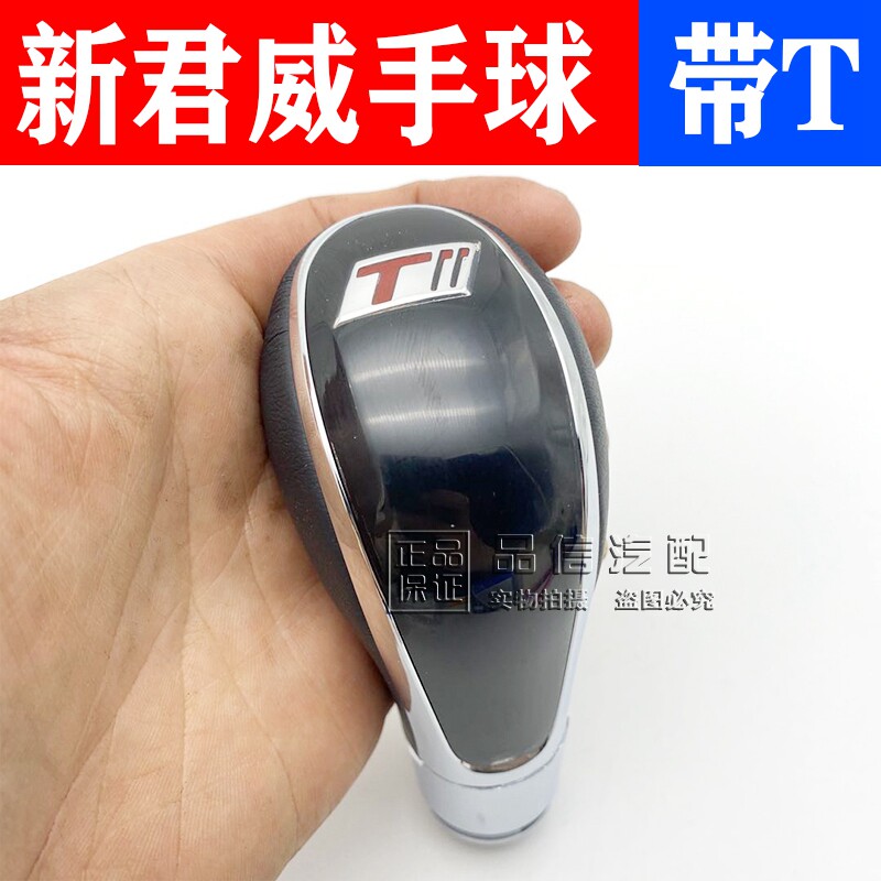 适用于别克新君威带换挡