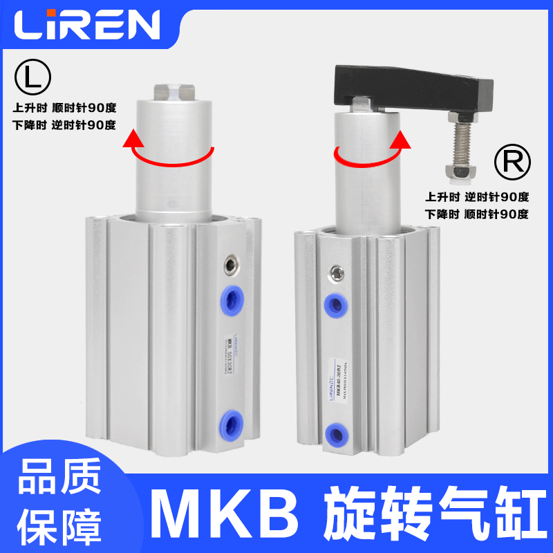 MKB气缸12 16 20 25 32 40 50 63-10-20-30RL旋转转角夹紧下压缸