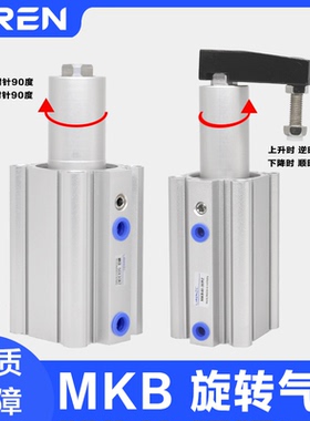 MKB气缸12 16 20 25 32 40 50 63-10-20-30RL旋转转角夹紧下压缸
