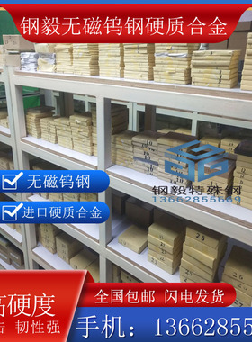 进口CD650钨钢 KD20硬质合金 WF40板块 WT40S冲不锈钢专用 冲铜