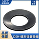 DSH蝶形弹簧垫圈碳钢发黑弹性圆垫片密封防滑耐高温O型紧固套圈