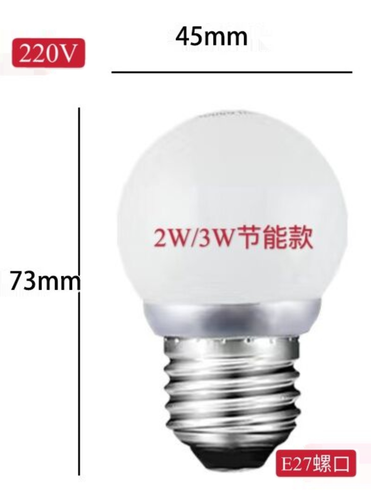 烤肠机专用节能小灯泡耐