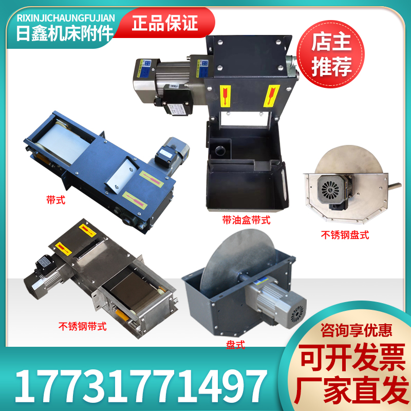 机床油水分离器盘式钢带