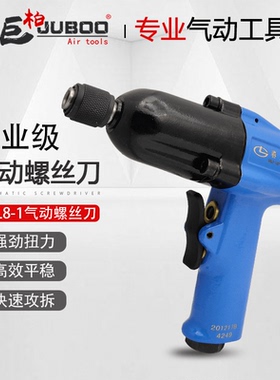 春龙BQL8-1枪式风批气动螺丝刀起子枪型气批木工改锥气动工具