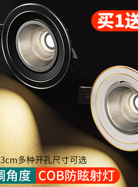 cob射灯led嵌入式深防眩筒灯黑色天花灯开孔5.56公分7.5 9 12cm7w