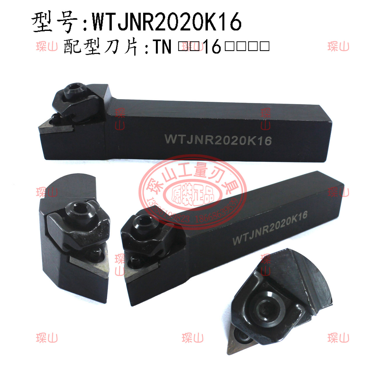93°外圆数控刀杆WTJNR/WTJNL1616H16/2020K16/2525M16/3232P1