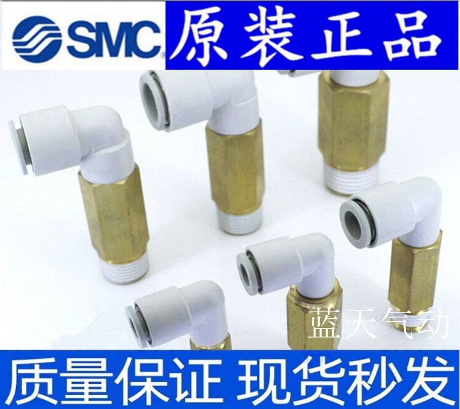 SMC气管接头 KQ2W10/KQ2W12-01S/02S/03S/04AS
