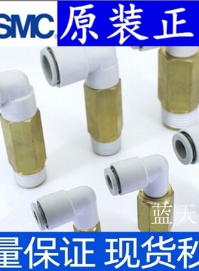 SMC气管接头 KQ2W10/KQ2W12-01S/02S/03S/04AS