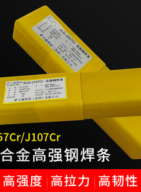 J857Cr高强度钢焊条E8515-G E12015-G J107Cr高强钢E10015-G焊条