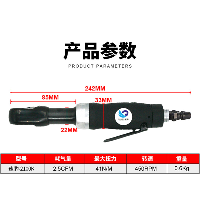 原装台湾速豹气动穿线扳