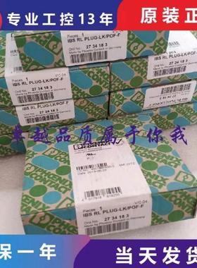 议价菲尼克斯IBS RL PLUG-LK/POF-F 2734183 总线连接器