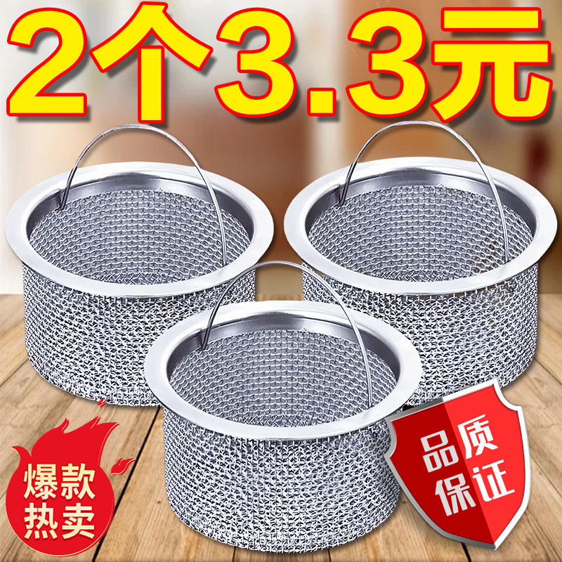 新款不锈钢水池过滤网防堵细孔漏网厨房通用水槽过滤残渣垃圾神器