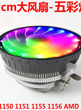 五彩炫龙CPU散热器风扇LGA775 1151英特1155台式机FM2电脑AMD AM3
