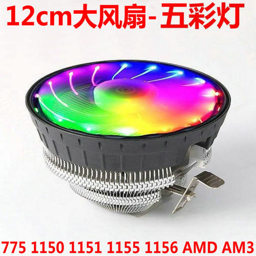 五彩炫龙CPU散热器风扇LGA775 1151英特1155台式机FM2电脑AMD AM3