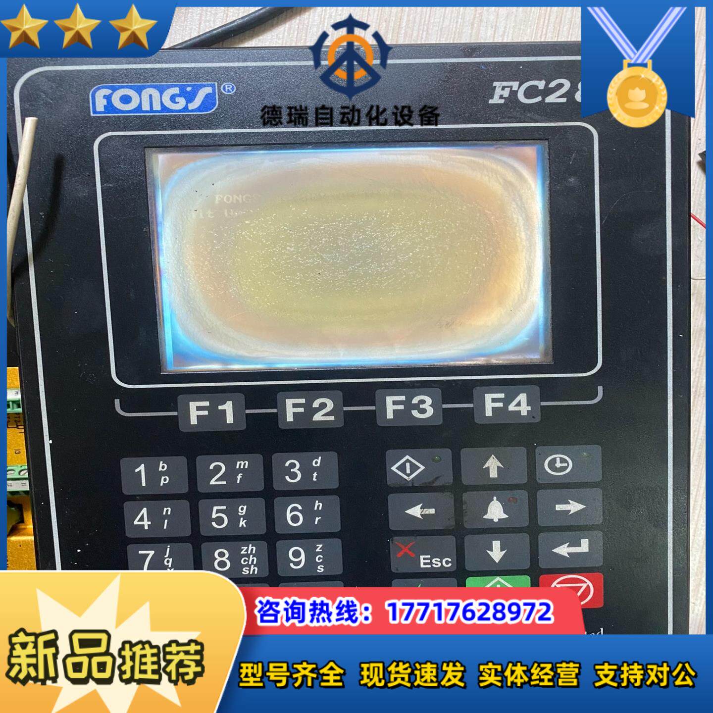 议价立信FC28 ex
