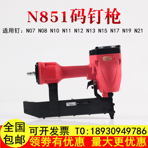 气动钉枪大马家具沙发打