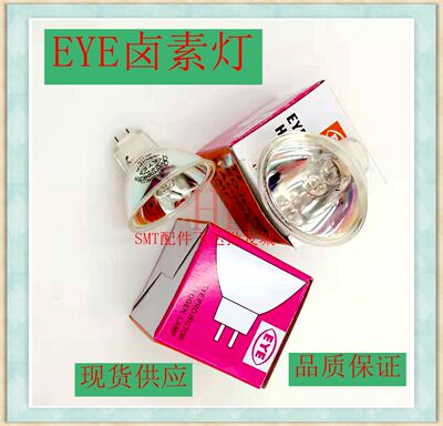 SMT贴片机专用EYE卤素灯泡JCR 12V100W10H 12V50W20H热销