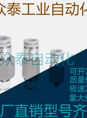 PC8-02气动PC4-M5气管快速接头PC10-03螺纹直通PC12-04快插PC6-01