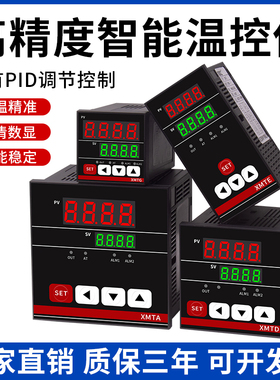 XMTG XMTE XMTA XMTD智能数显温控器 PID温控仪表 温度控制器