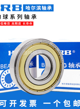 HRB哈尔滨 深沟球轴承6044 老代号144内径220mm外径340mm厚度56mm