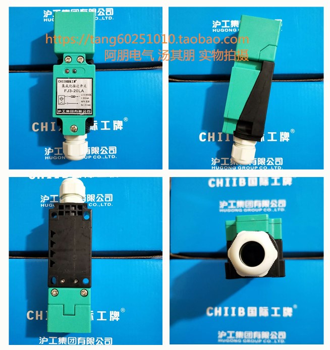 沪工集团成化接近开关传